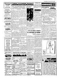 Ταχυδρόμος 27/06/1969