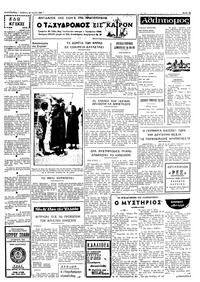 Ταχυδρόμος 28/06/1969