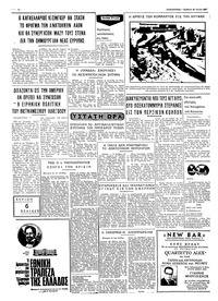 Ταχυδρόμος 28/06/1969