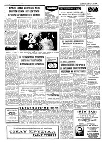 Ταχυδρόμος 01/07/1969