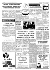 Σελίδα 6 / 6
