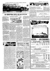 Σελίδα 4 / 6