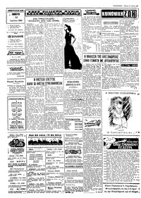 Ταχυδρόμος 10/07/1969