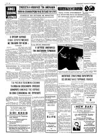 Ταχυδρόμος 11/07/1969