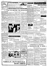 Ταχυδρόμος 13/07/1969