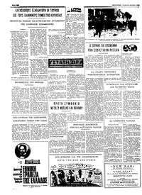 Σελίδα 4 / 4