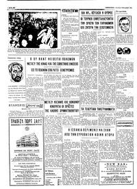 Σελίδα 4 / 4