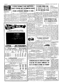 Σελίδα 4 / 4