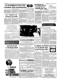 Σελίδα 4 / 4