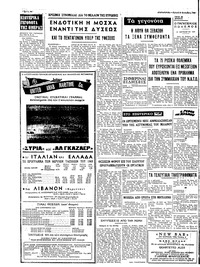 Σελίδα 4 / 4