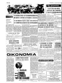 Σελίδα 4 / 4