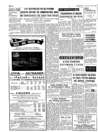 Σελίδα 6 / 6