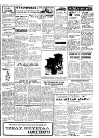 Σελίδα 3 / 4