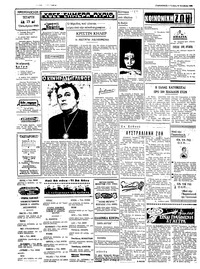 Ταχυδρόμος 15/10/1969
