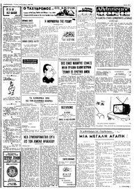 Ταχυδρόμος 15/10/1969