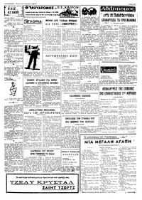 Ταχυδρόμος 17/10/1969