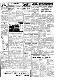 Ταχυδρόμος 21/10/1969
