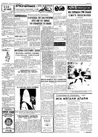 Ταχυδρόμος 22/10/1969