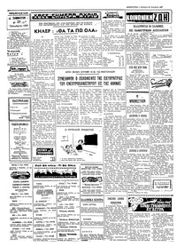 Σελίδα 2 / 4