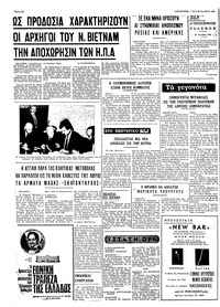 Σελίδα 4 / 4