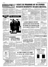 Σελίδα 4 / 4
