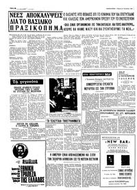 Σελίδα 4 / 4