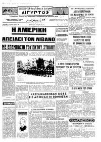 Ταχυδρόμος 01/11/1969