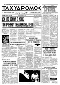 Ταχυδρόμος 04/11/1969 