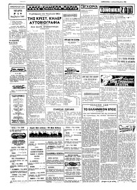 Σελίδα 2 / 4