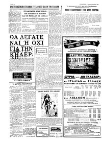 Ταχυδρόμος 09/11/1969