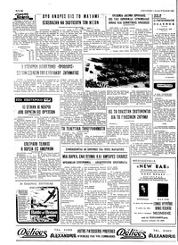 Ταχυδρόμος 10/11/1969