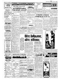 Σελίδα 2 / 4