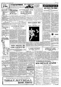 Σελίδα 5 / 6