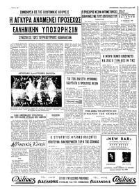 Σελίδα 4 / 4
