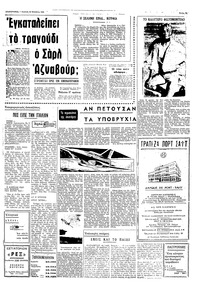 Σελίδα 3 / 6
