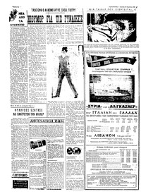 Σελίδα 4 / 6