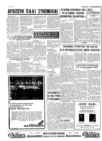 Σελίδα 4 / 4