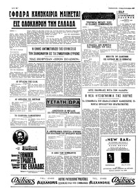 Σελίδα 4 / 4