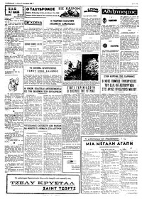 Σελίδα 3 / 4