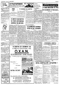 Σελίδα 5 / 6