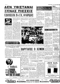 Σελίδα 4 / 4