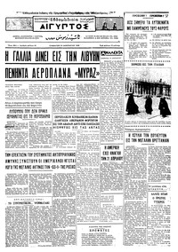 Ταχυδρόμος 10/01/1970 