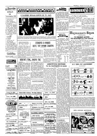Σελίδα 2 / 6