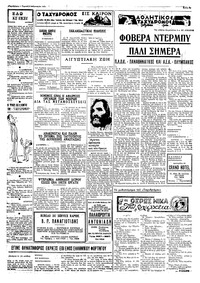 Σελίδα 5 / 6