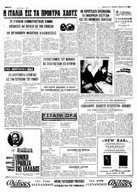 Σελίδα 4 / 4