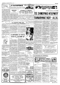 Σελίδα 3 / 4