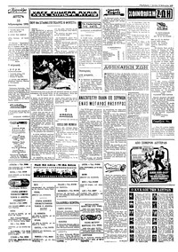 Ταχυδρόμος 16/02/1970