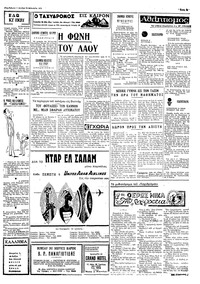 Ταχυδρόμος 16/02/1970
