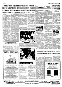 Ταχυδρόμος 16/02/1970
