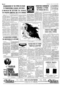 Ταχυδρόμος 19/02/1970